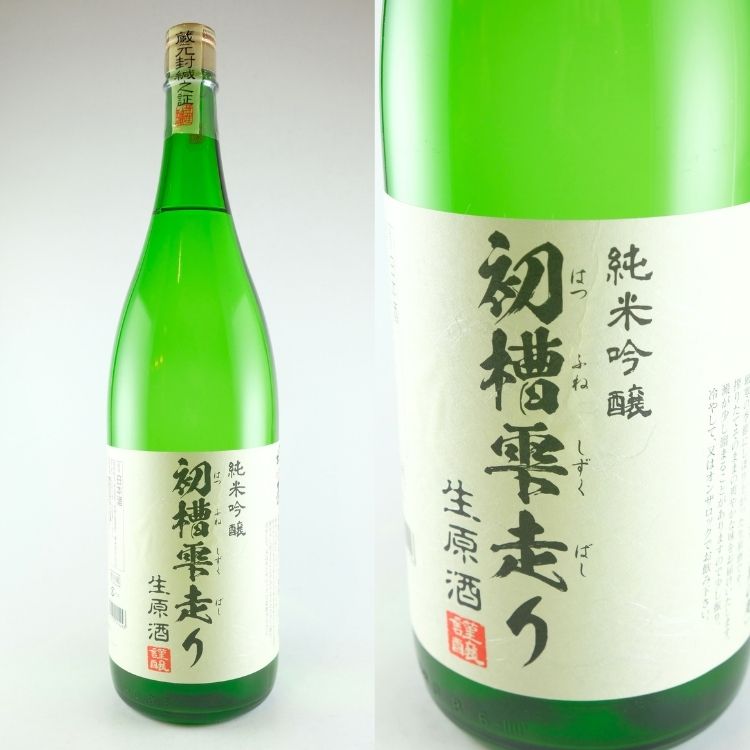 定価の20%オフ日本酒セット 三井の寿 、山の壽、あぶくま 、山の井、4