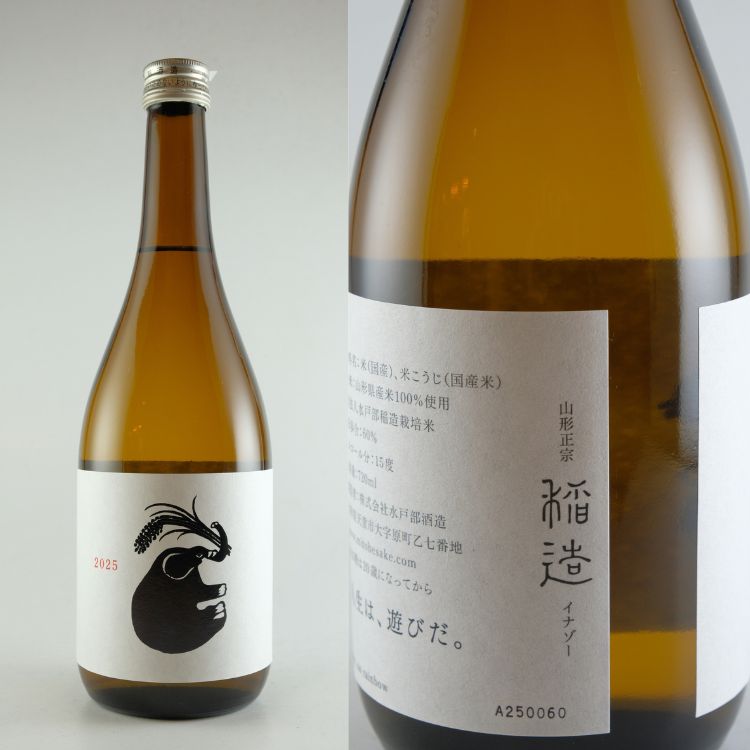 南東北の地酒,山形『山形正宗』水戸部酒造 | 日本酒専門店 山中酒の店