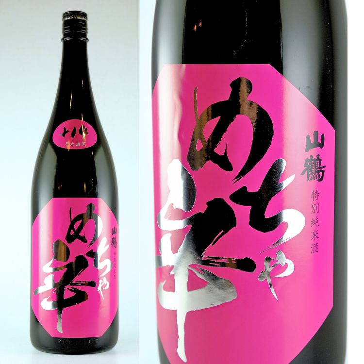 日本酒,地酒,中本酒造店,奈良,山鶴