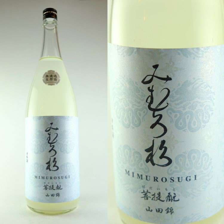 関西の地酒,奈良『三諸杉/みむろ杉』今西酒造 | 日本酒専門店 山中酒の店