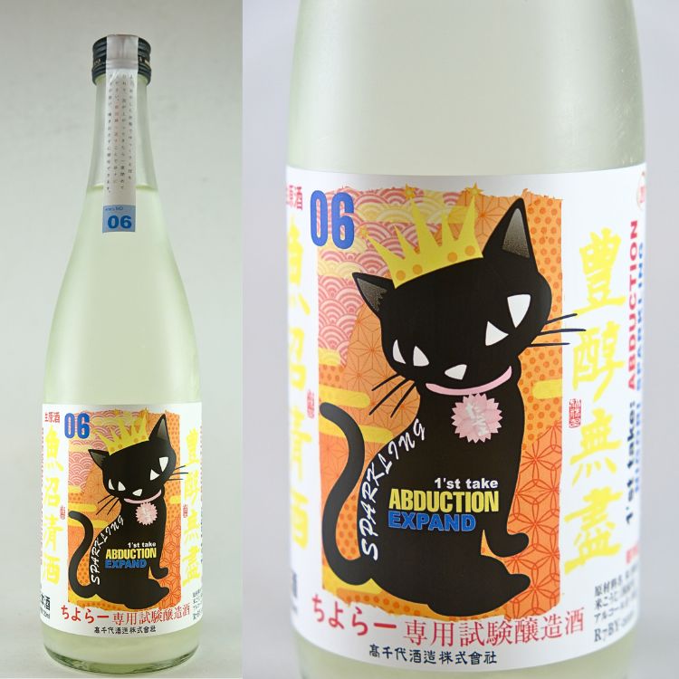 日本酒,地酒,新潟,高千代,高千代酒造,山中酒の店