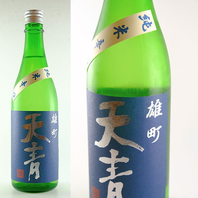 関東の地酒,神奈川『天青』熊澤酒造 | 日本酒専門店 山中酒の店