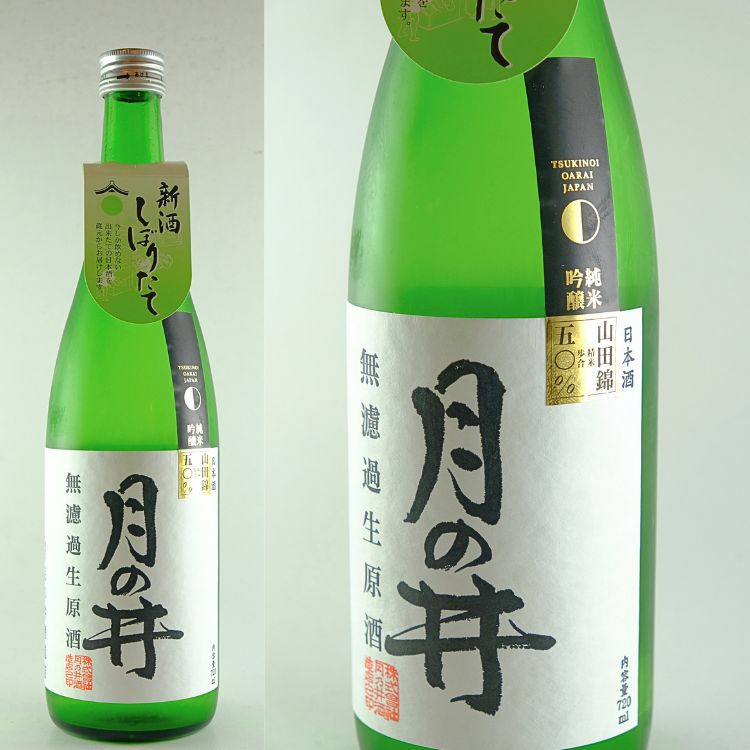 日本酒,地酒,茨城,月の井,月の井酒造店,山中酒の店,茨城 地酒