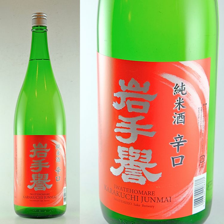 日本酒,地酒,岩手,奥六,岩手銘醸,山中酒の店,岩手 日本酒