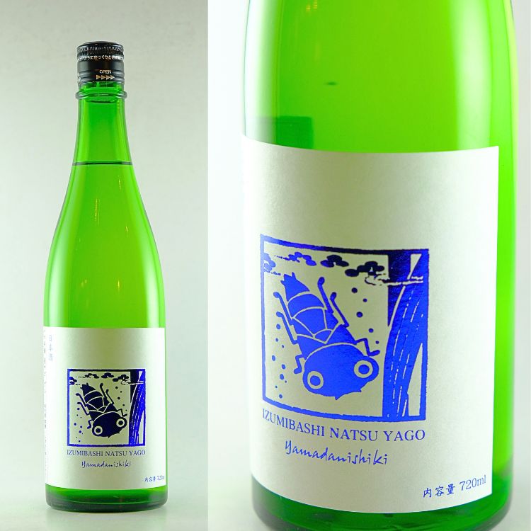 爽快!!夏の日本酒2026 | 日本酒専門店 山中酒の店