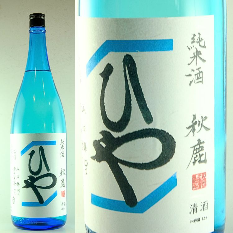 爽快!!夏の日本酒2026 | 日本酒専門店 山中酒の店