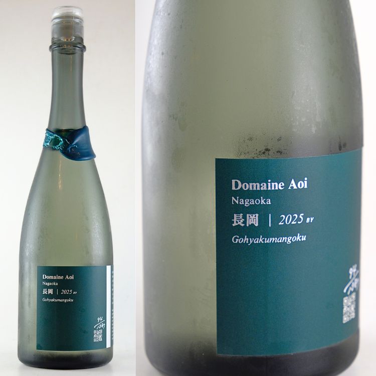 信越・北陸の地酒,新潟『Maison Aoi Untitled』葵酒造 | 日本酒専門店
