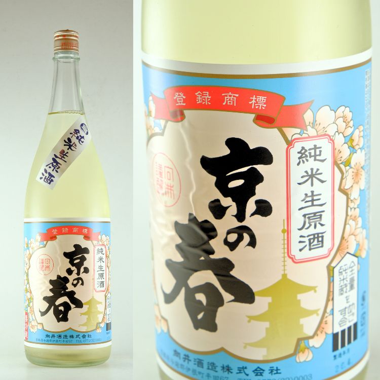日本酒,地酒,京都,京の春,向井酒造