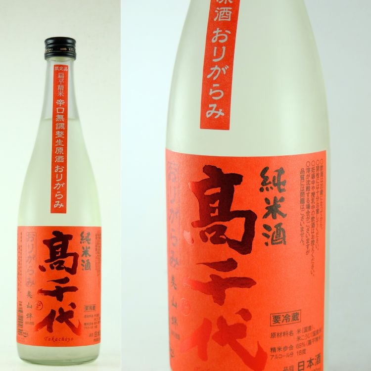 日本酒,地酒,たかちよ,高千代酒造,新潟,たかちよ 日本酒,新潟 日本酒