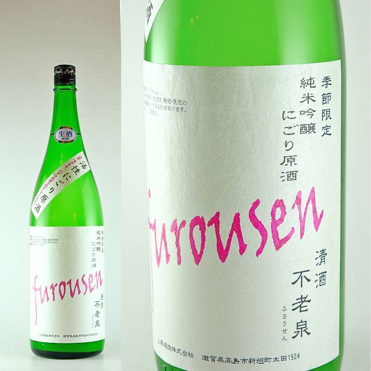 新入荷 | 日本酒専門店 山中酒の店