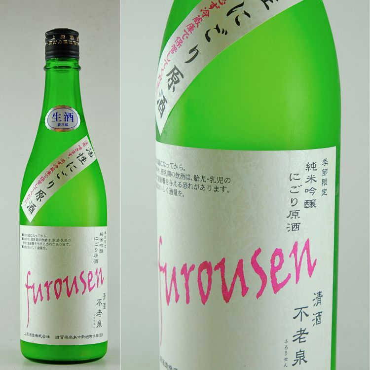 関西の地酒,滋賀『不老泉』上原酒造 | 日本酒専門店 山中酒の店