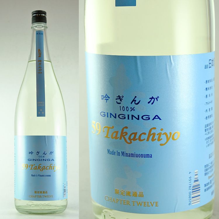 日本酒６本セット　 山法師、光栄菊、アカブ、伯楽星、たかちよ、鷹千代 信越・北陸の地酒,新潟『たかちよ/高千代/高龍』高千代酒造 | 日本酒