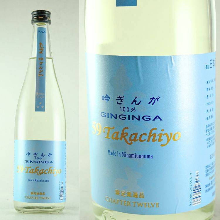信越・北陸の地酒,新潟『たかちよ/高千代/高龍』高千代酒造 | 日本酒