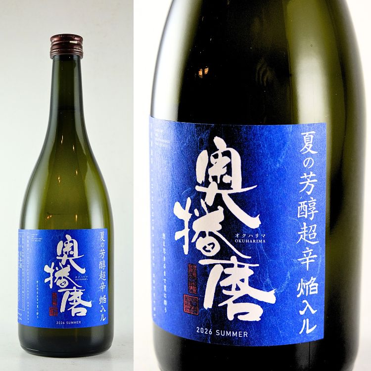 日本酒,地酒,兵庫,下村酒造店,奥播磨