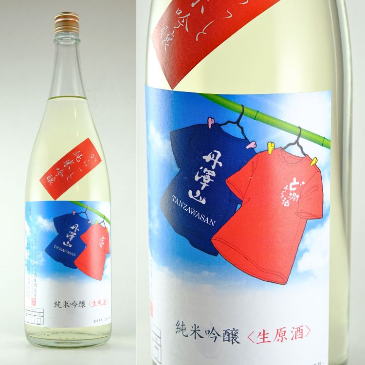 山川龍様 フォロー割 さかや栗原｜商品詳細 720ML 純米無濾過生原酒 愛山50 （ダブリュー） W 専用出品 帽子