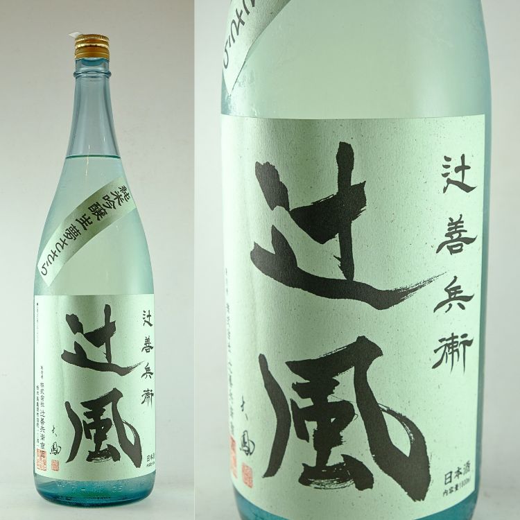 関東の地酒,栃木『辻善兵衛』辻善兵衛商店 | 日本酒専門店 山中酒の店