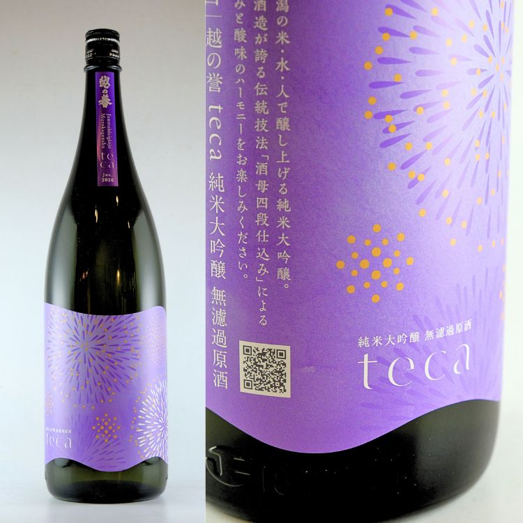日本酒,地酒,新潟,越の誉,原酒造,山中酒の店