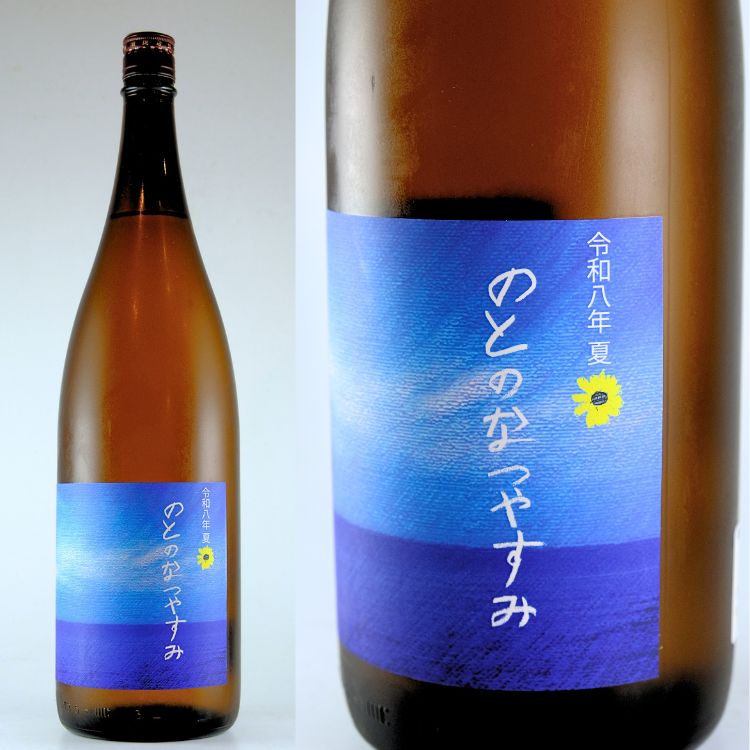 爽快!!夏の日本酒2026 | 日本酒専門店 山中酒の店