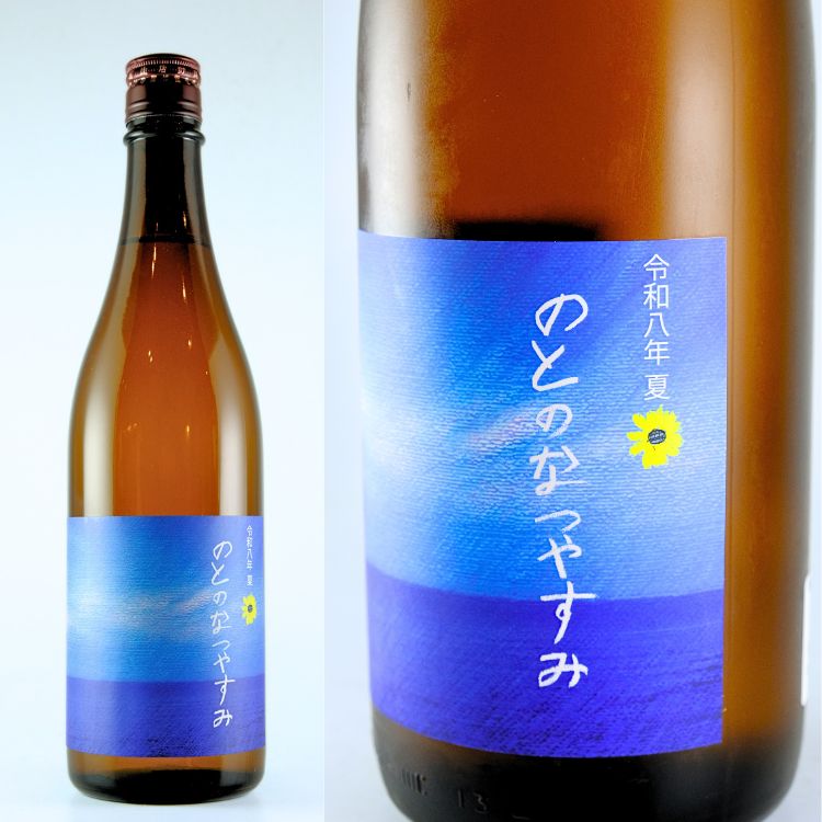 爽快!!夏の日本酒2026 | 日本酒専門店 山中酒の店
