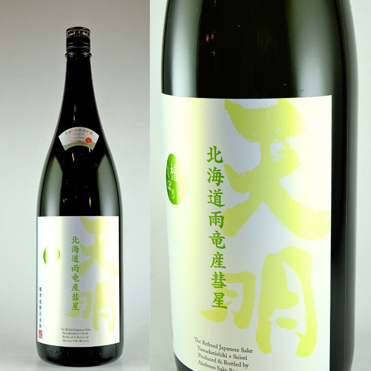南東北の地酒,福島『天明』曙酒造 | 日本酒専門店 山中酒の店