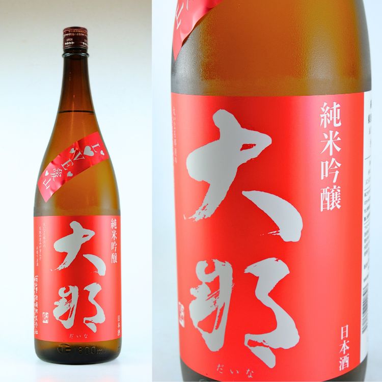 新入荷 | 日本酒専門店 山中酒の店