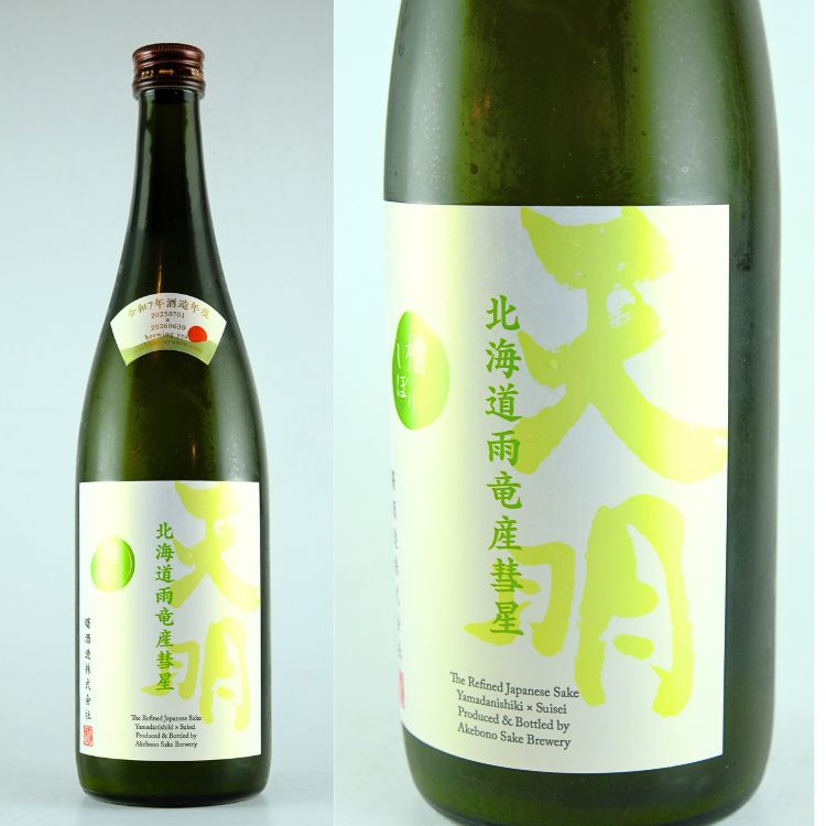 南東北の地酒,福島『天明』曙酒造 | 日本酒専門店 山中酒の店
