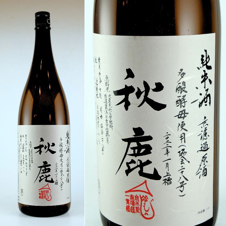 新入荷 | 日本酒専門店 山中酒の店