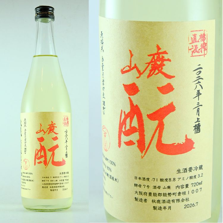 日本酒通販なら山中酒の店｜創業50年の地酒専門店,秋鹿,大阪,能勢,辛口,