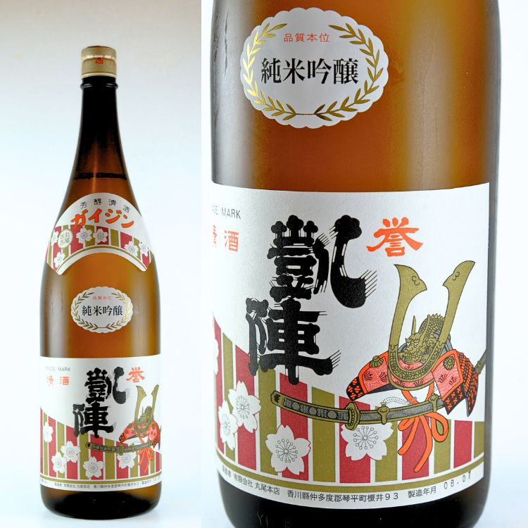 日本酒,地酒,香川,丸尾本店,凱陣