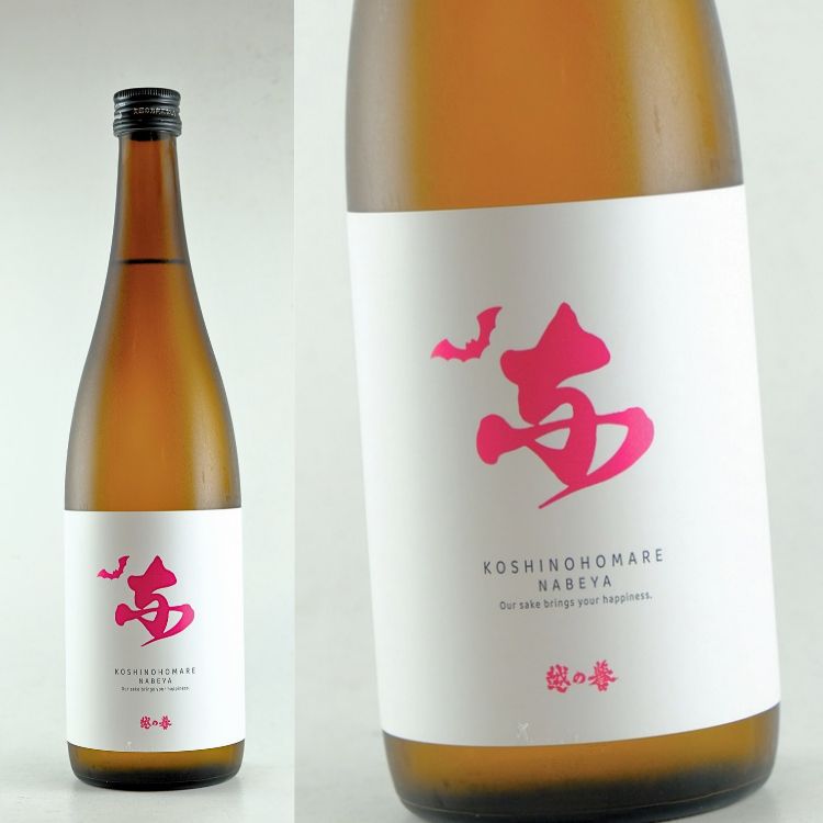 日本酒,地酒,新潟 越の誉