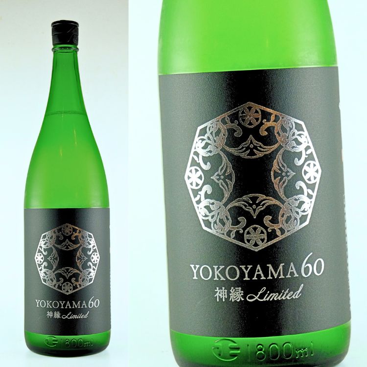 日本酒,地酒,長崎,よこやま,重家酒造,フルーティー 日本酒,長崎 日本酒