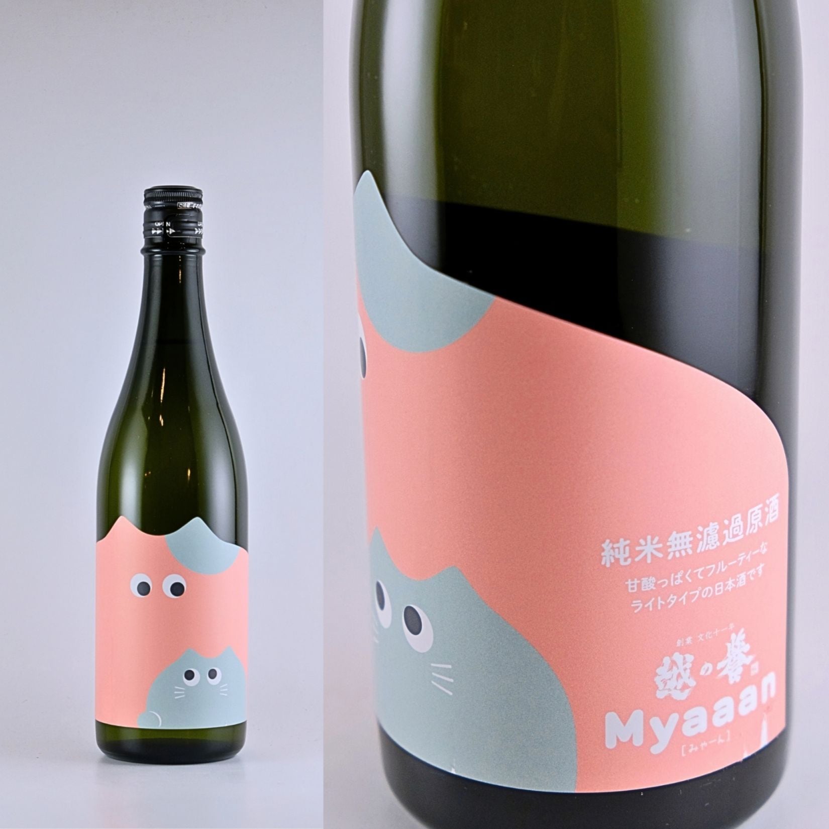 新潟『越の誉』原酒造
