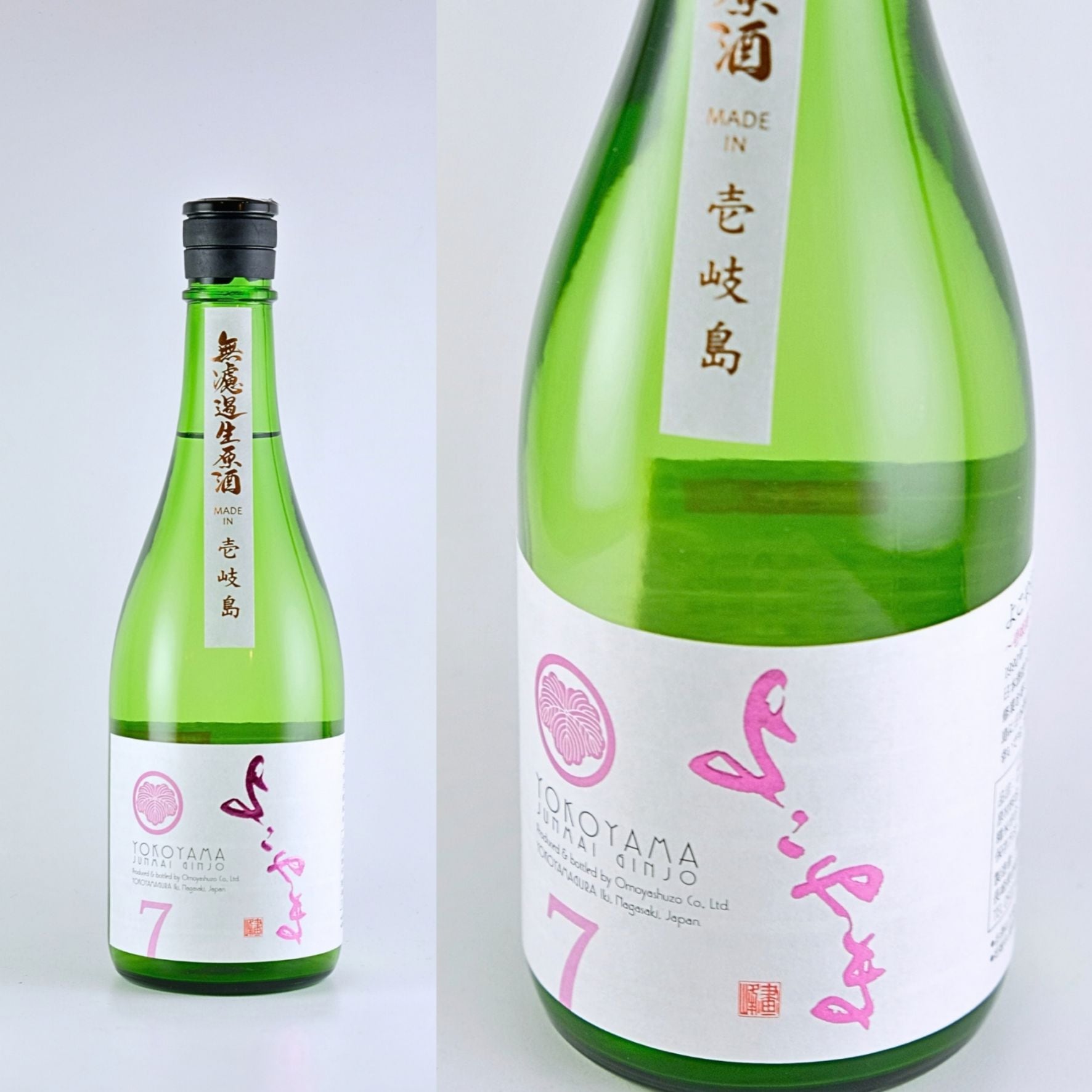 日本酒,地酒,長崎,よこやま,重家酒造,フルーティー 日本酒,長崎 日本酒