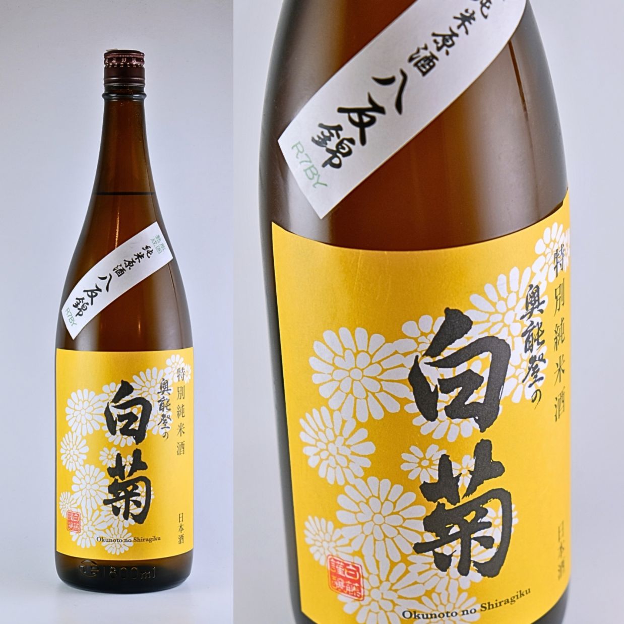 村尾一升びん2本新品無傷 新入荷