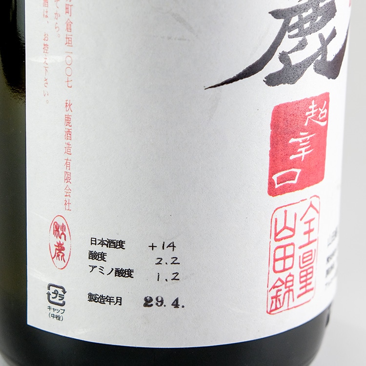 秋鹿 超辛口 純米吟醸 1800ml | 大阪『秋鹿/奥鹿』秋鹿酒造 | 日本酒