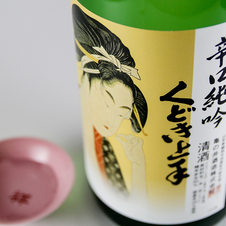 くどき上手 辛口純米吟醸 1800ml | 山形『くどき上手』亀の井酒造