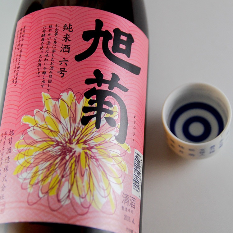 旭菊 純米酒 六号 1800ml | 福岡『旭菊』旭菊酒造 | 日本酒専門