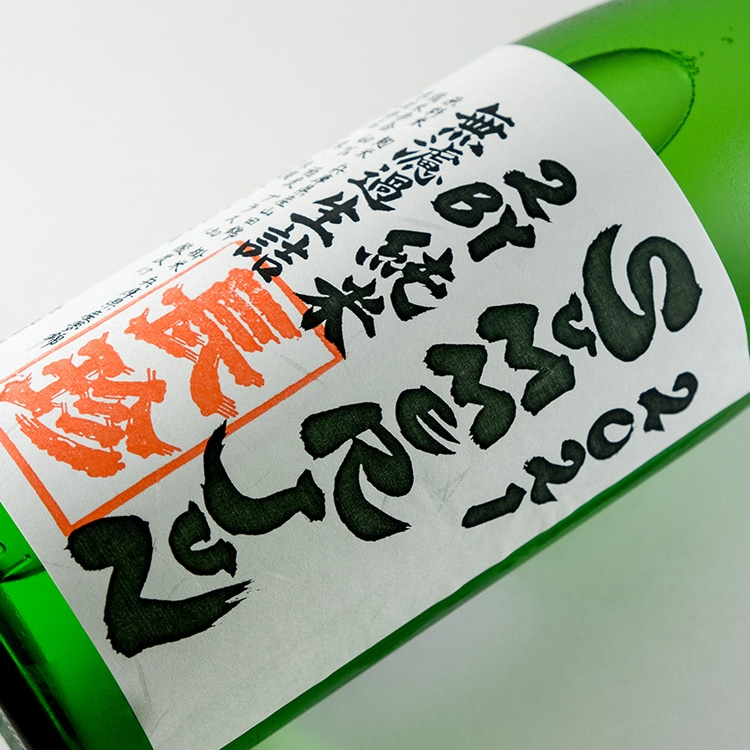 長珍 SUMMER JUN 純米無濾過生詰 1800ml | 愛知『長珍』長珍酒造