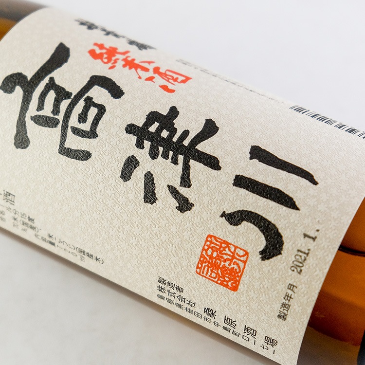 扶桑鶴 高津川 純米 720ml | 島根『扶桑鶴』桑原酒造 | 日本酒専門店