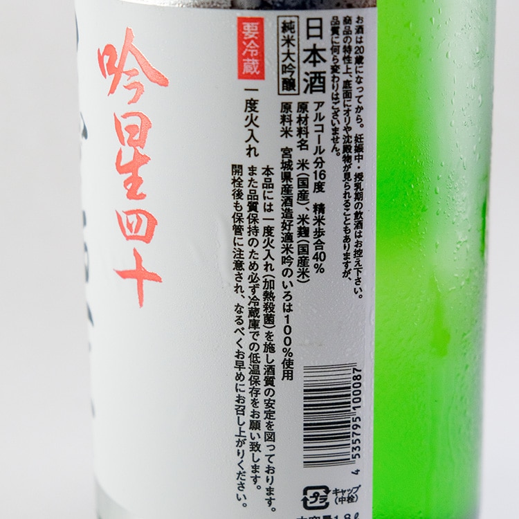 墨廼江 吟星四十 純米大吟醸 1800ml | 宮城『墨廼江』墨廼江酒造