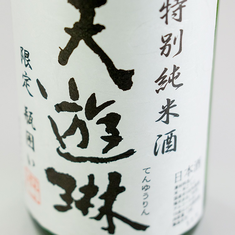 3 日本天然ツルニンジン酒 1800ml 15年以上熟成 【公式通販】 3 日本天然ツルニンジン酒 1800ml 15年以上熟成 【公式通販】