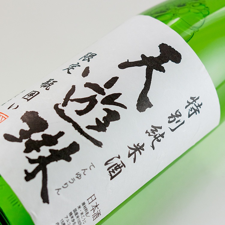 天遊琳 特別純米 瓶囲い 1800ml | 三重『天遊琳』タカハシ酒造