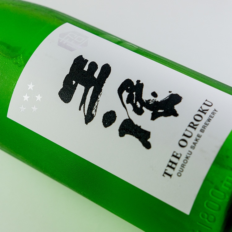 超」王禄 直汲 1800ml【クール便のみ発送可】 | 島根『王祿』王祿酒造