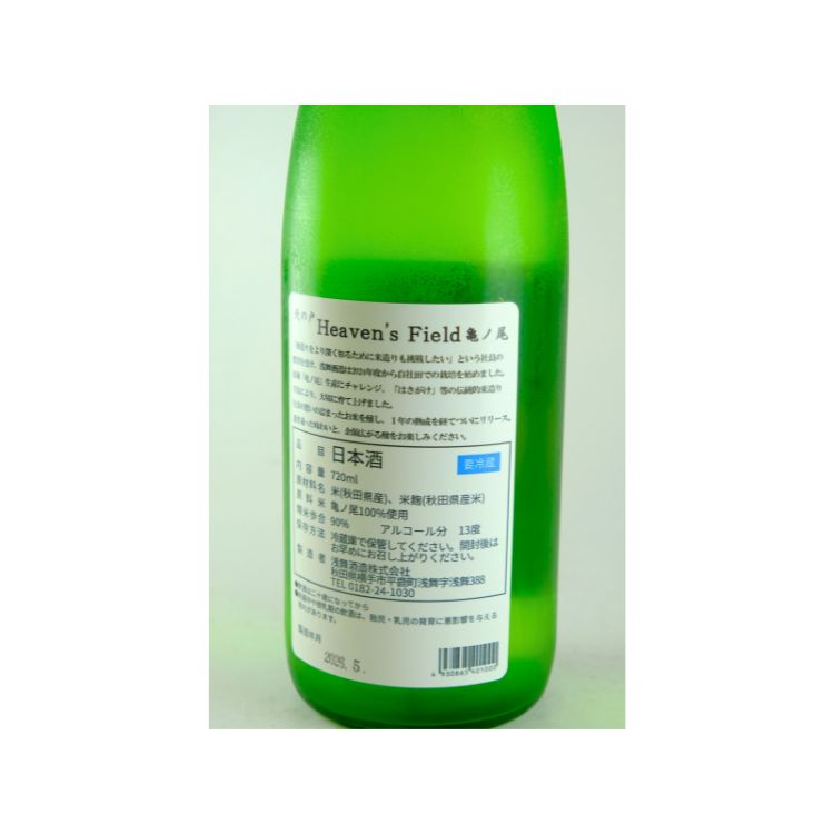 舞富名20年　1800ml、天座720mlセット 日本酒,地酒,秋田,天の戸,浅舞酒造,山中酒の店