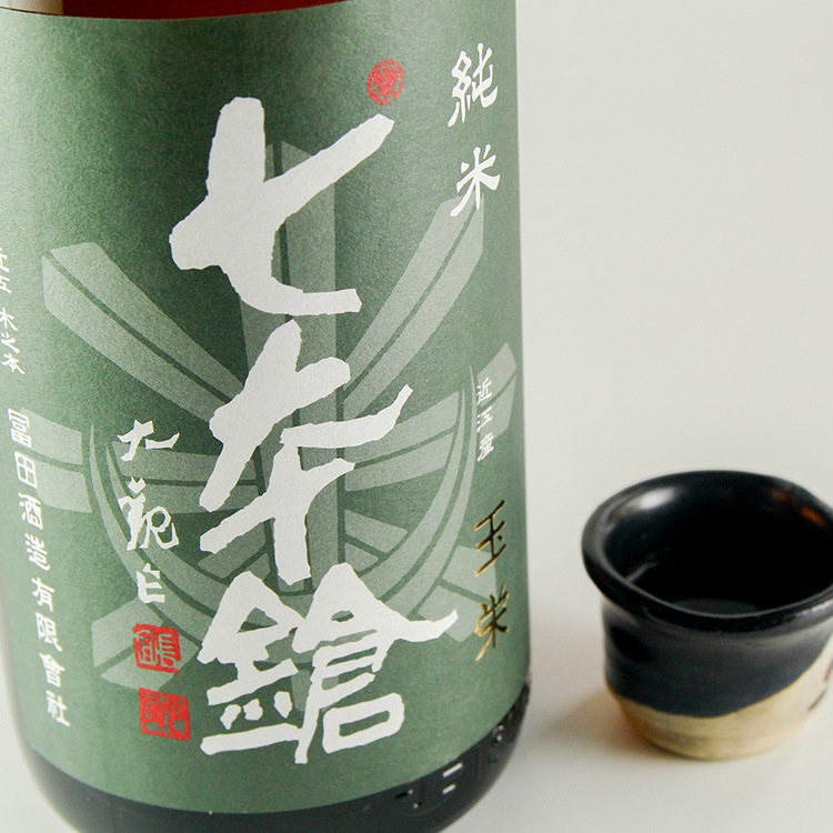 七本鎗 玉栄 純米 1800ml | 滋賀『七本鎗』冨田酒造 | 日本酒専門店