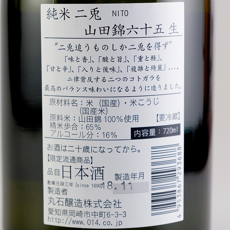 白酒100ml 二種　10/31まで限定割引 白酒100ml 二種 10/31まで限定割引 飲料・酒