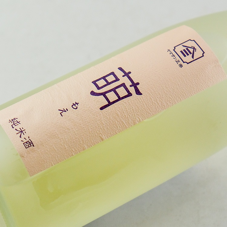 ヤマサン正宗 萌 純米生原酒 720ml | 島根『ヤマサン正宗』酒持田酒造