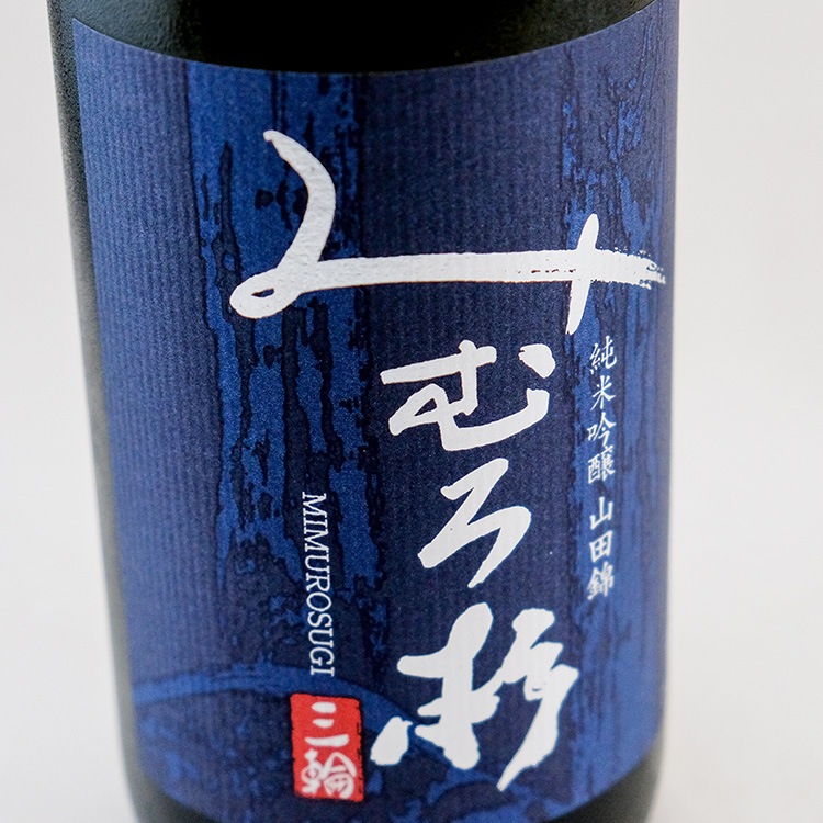みむろ杉 純米吟醸 山田錦 720ml | 奈良『三諸杉/みむろ杉』今西酒造