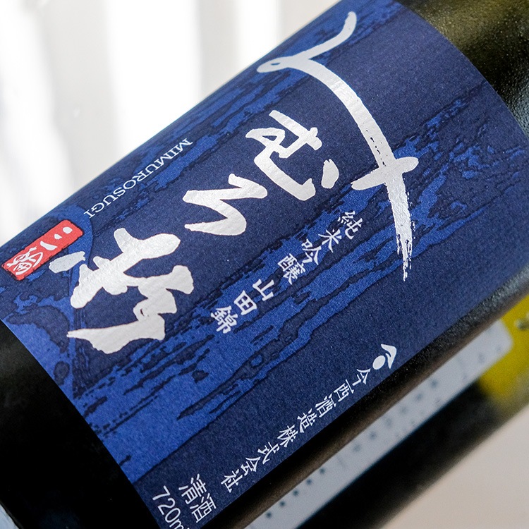 みむろ杉 純米吟醸 山田錦 720ml 【お1人様1本まで】 | 奈良『三諸杉