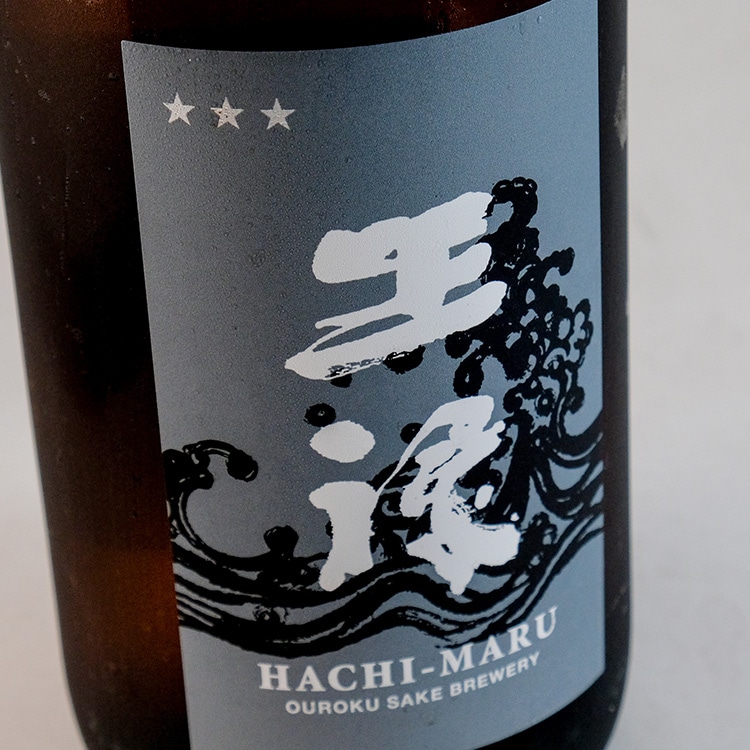 王禄 八○(はちまる) 純米生原酒 1800ml【クール便のみ発送可
